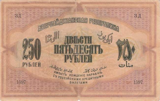 Aserbaidschan p.6 250 Rubel 1919